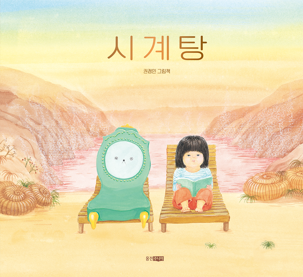 신간도서 표지 이미지