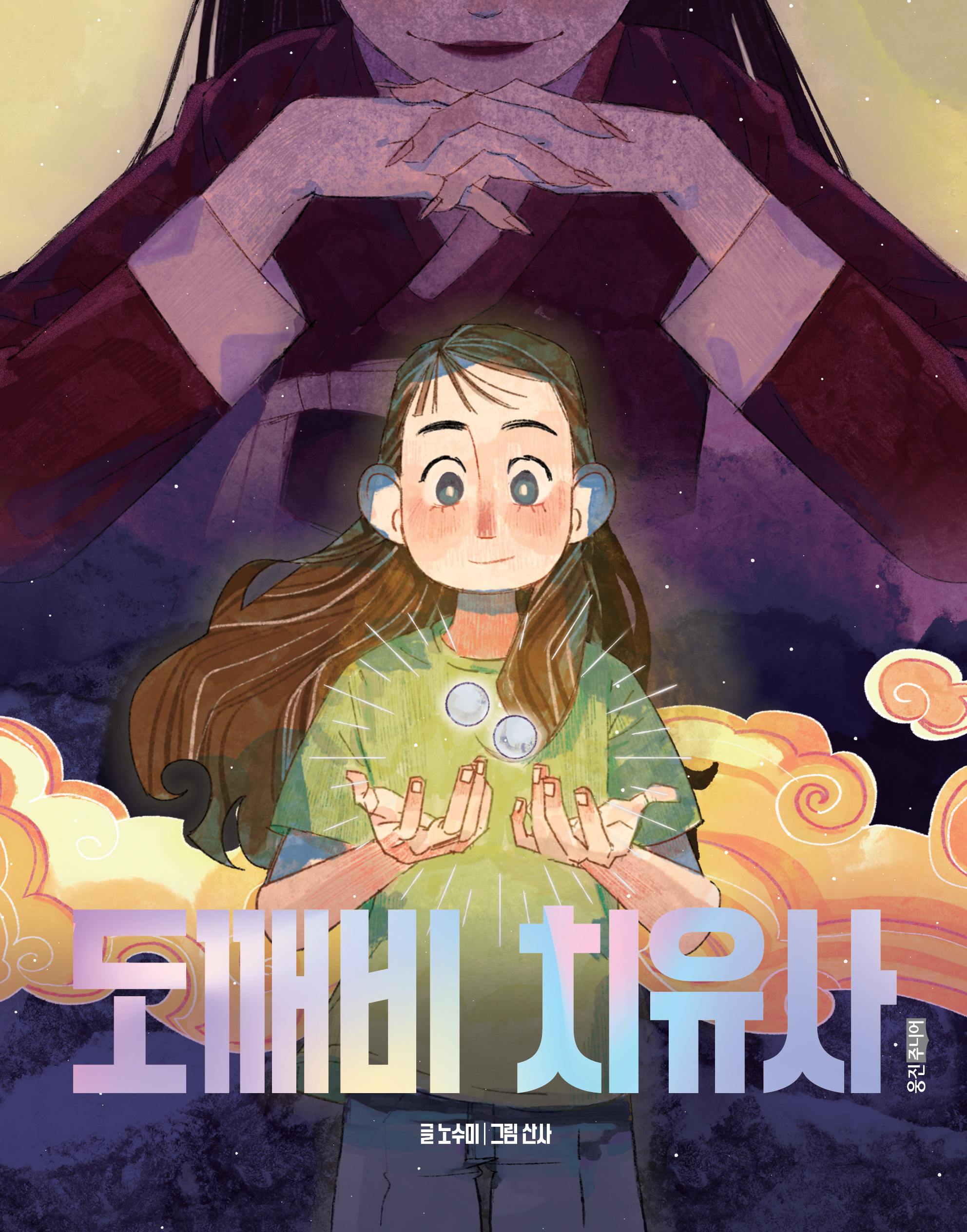 신간도서 표지 이미지