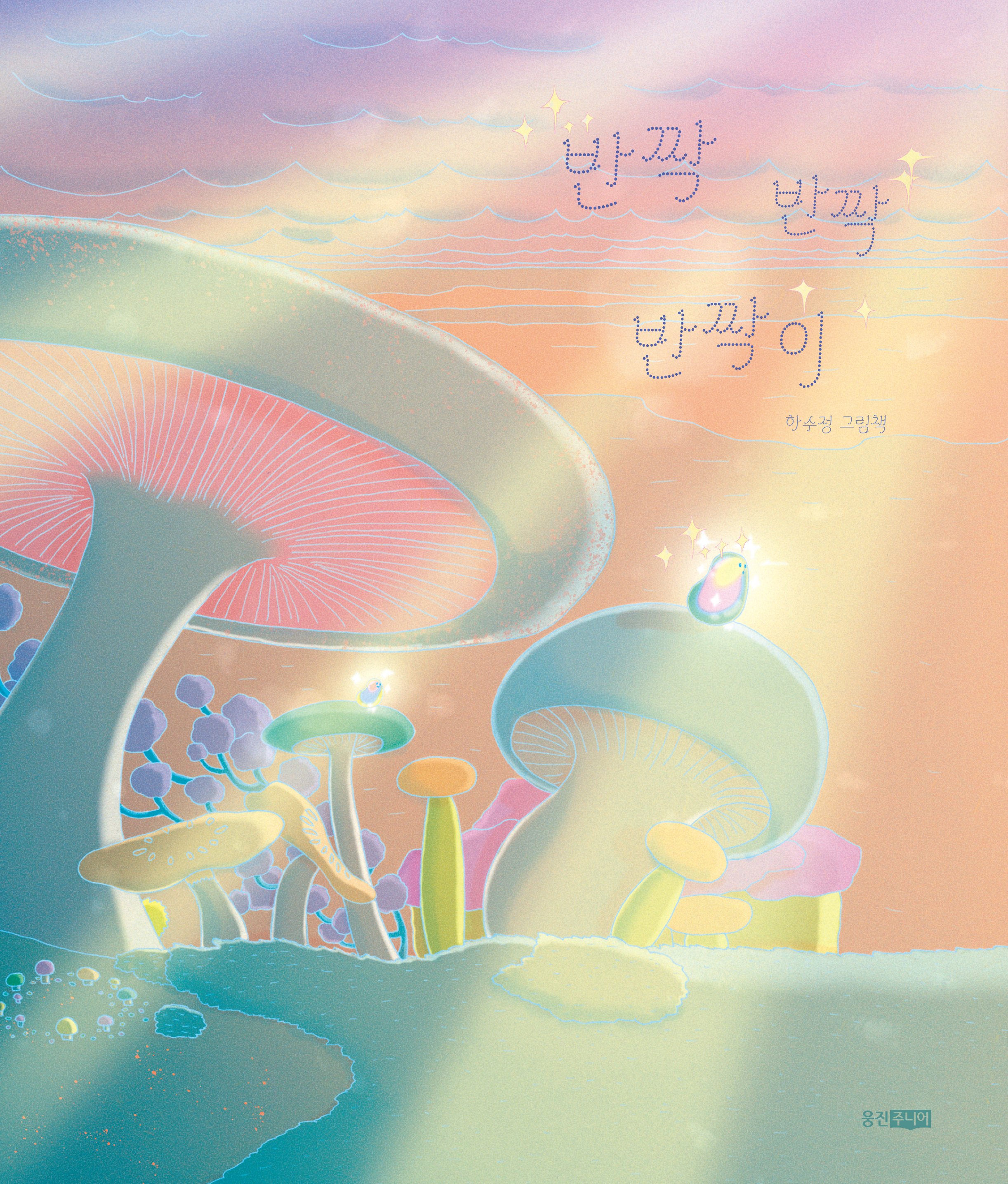 신간도서 표지 이미지