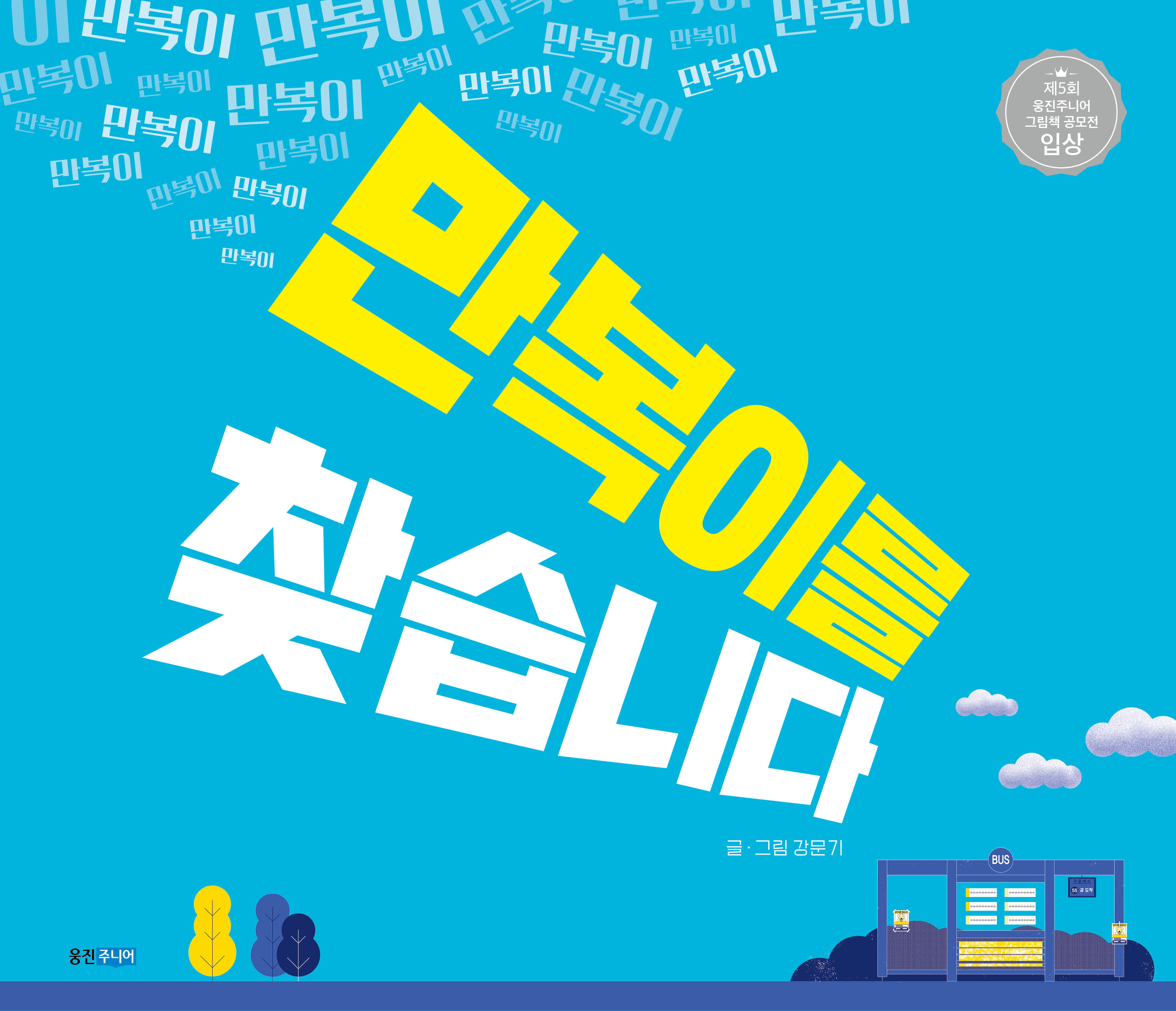신간도서 표지 이미지