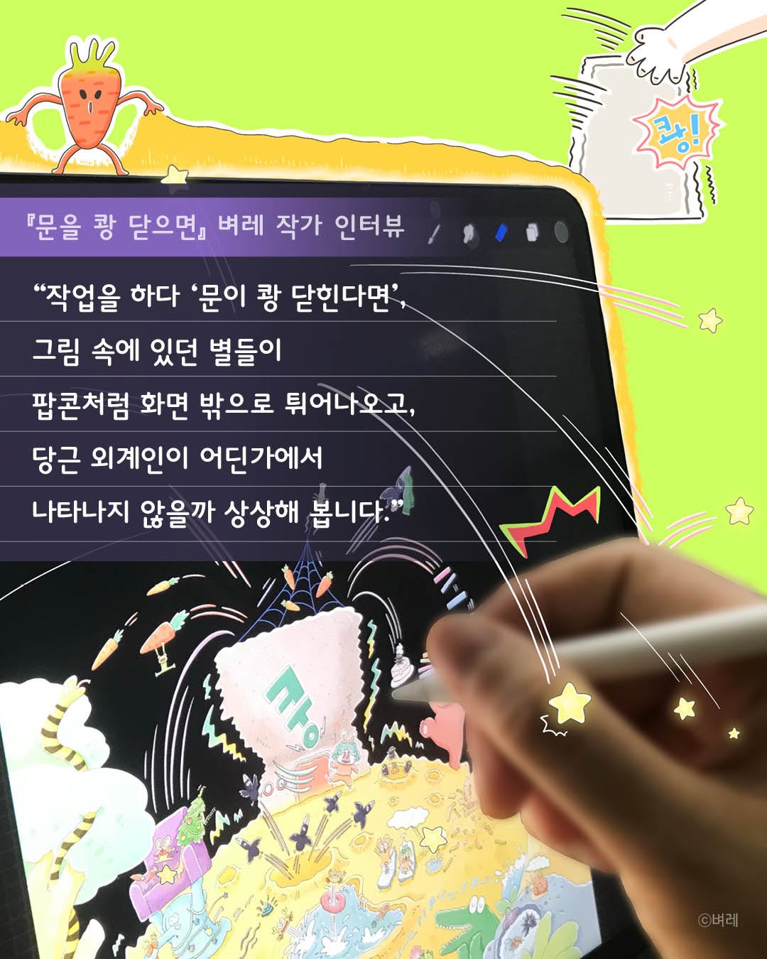 나의 동심에게, 웅진주니어