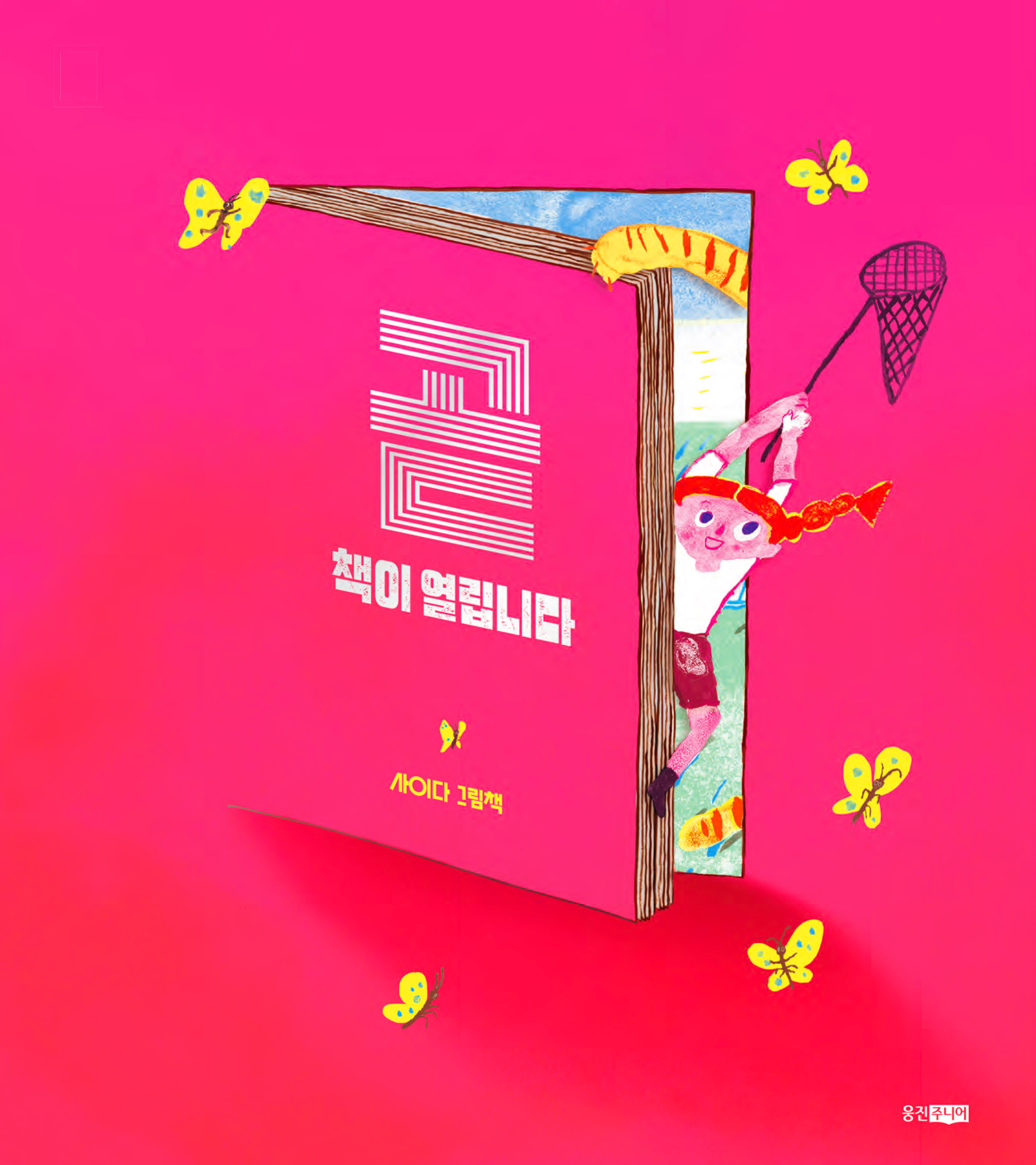 신간도서 표지 이미지