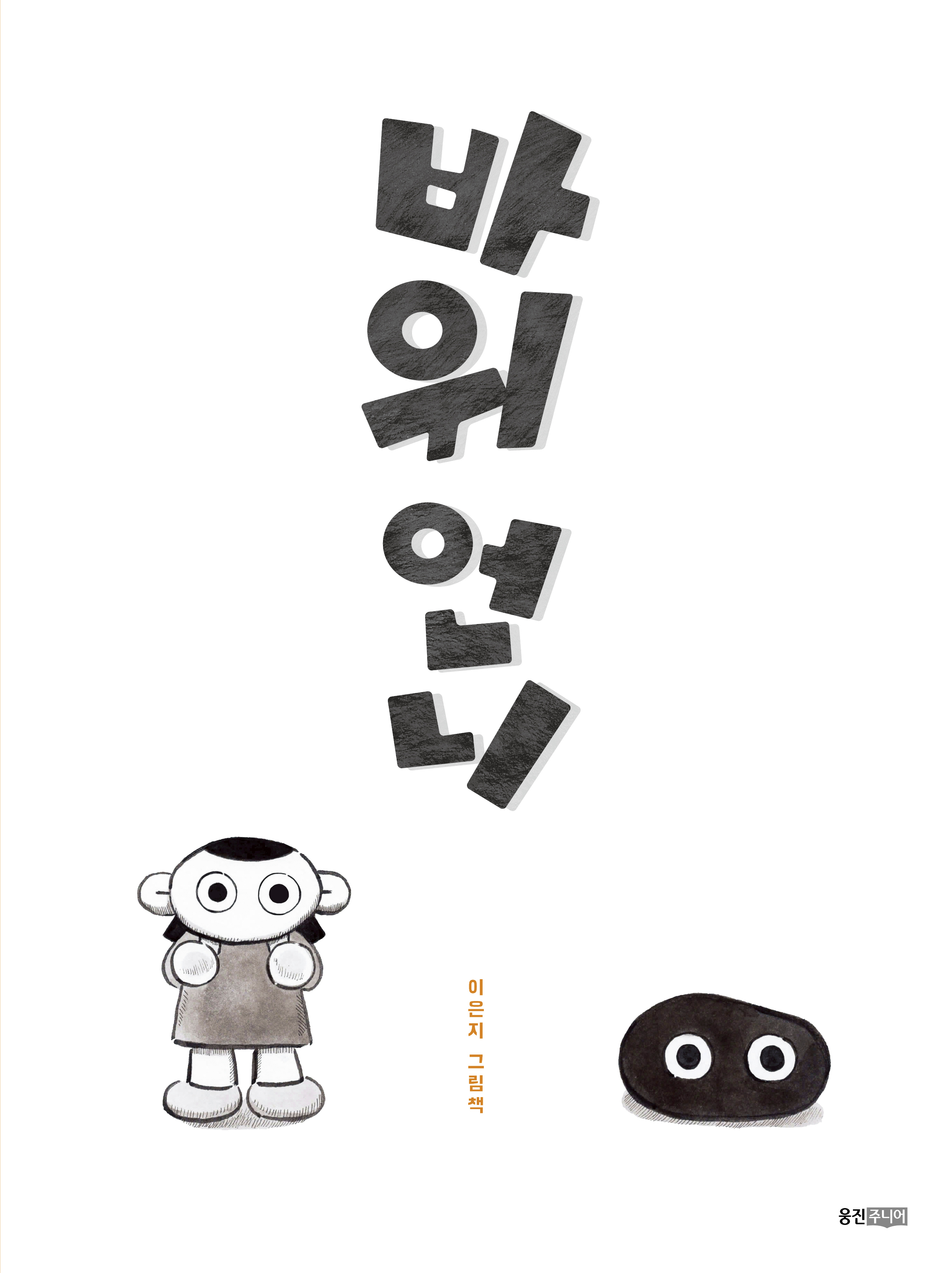 신간도서 표지 이미지