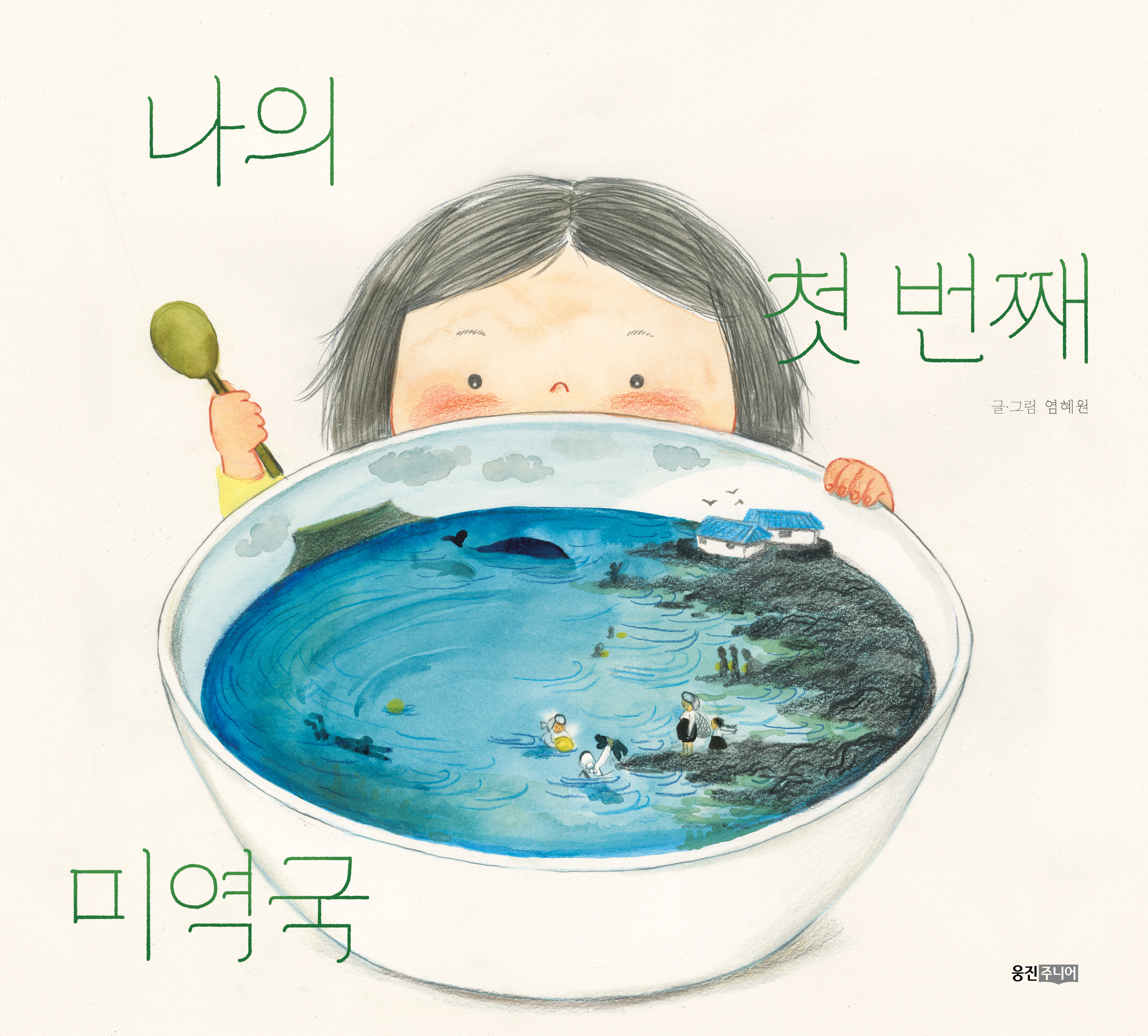 신간도서 표지 이미지