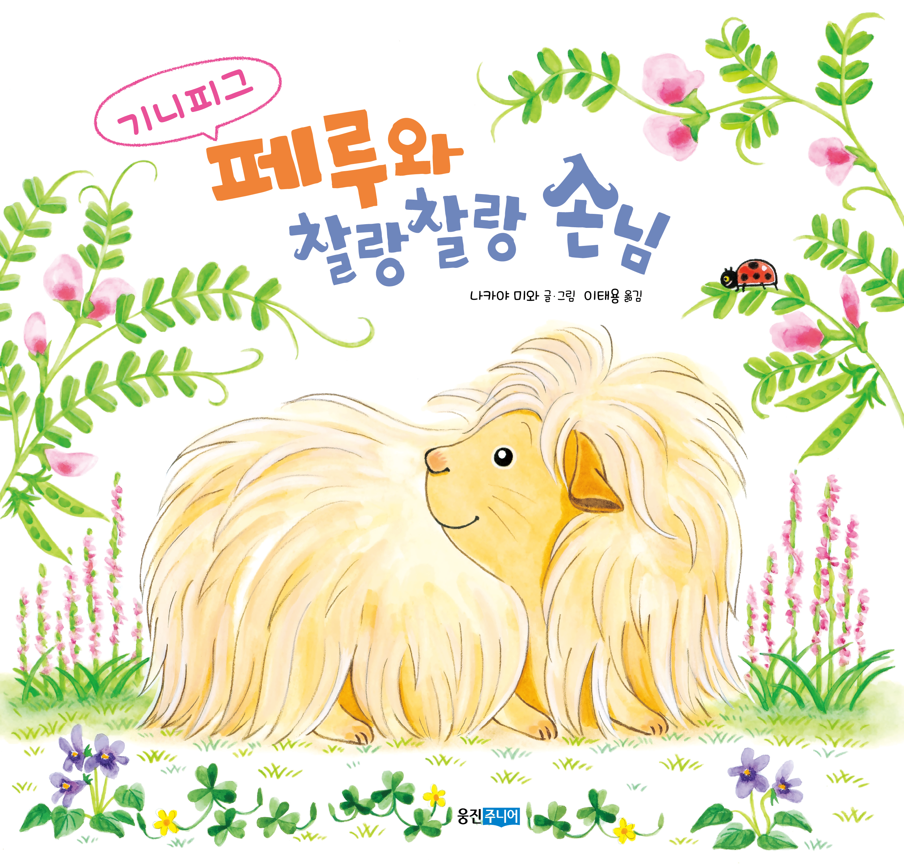 신간도서 표지 이미지