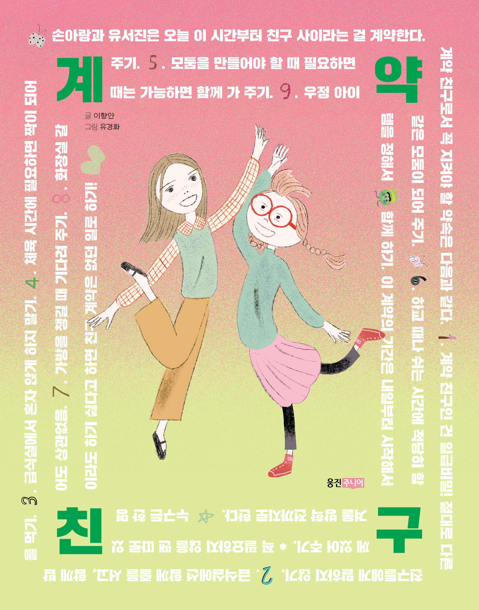신간도서 표지 이미지